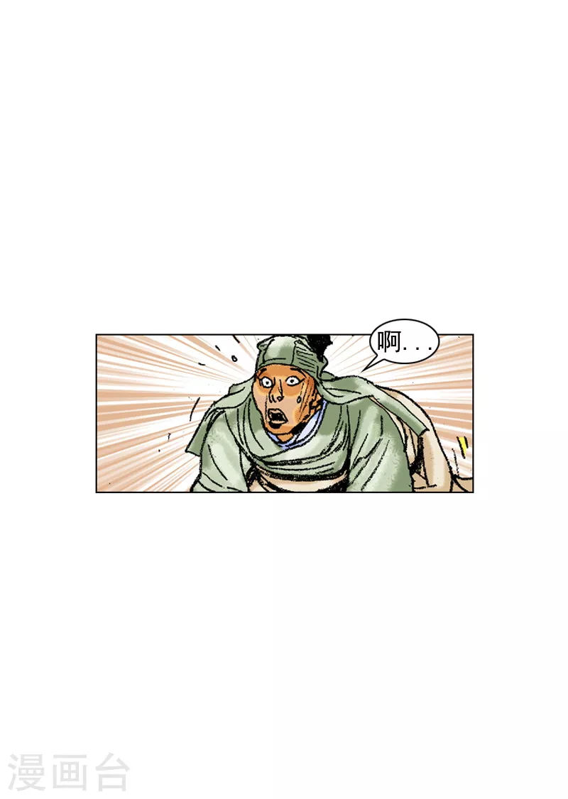 第204话 密切监视 第19页