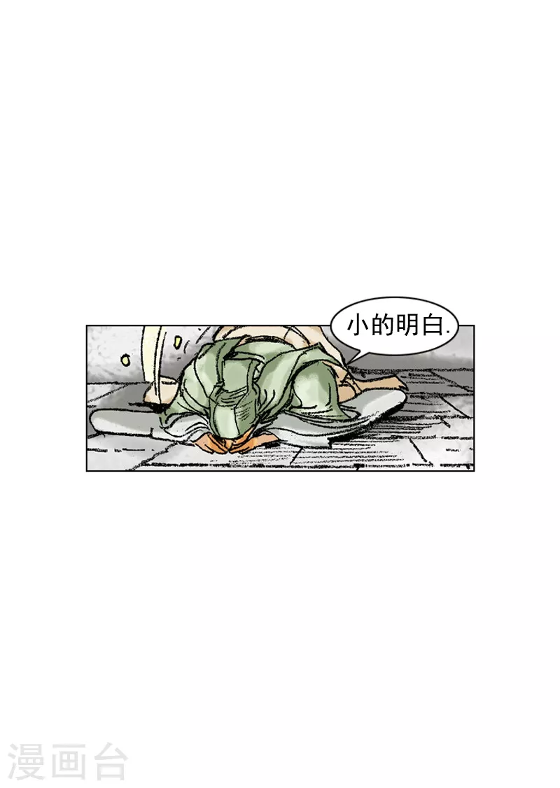 第204话 密切监视 第20页
