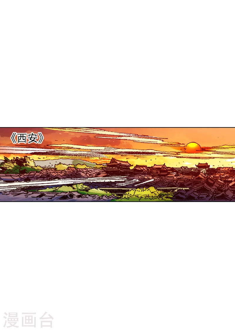第204话 密切监视 第21页