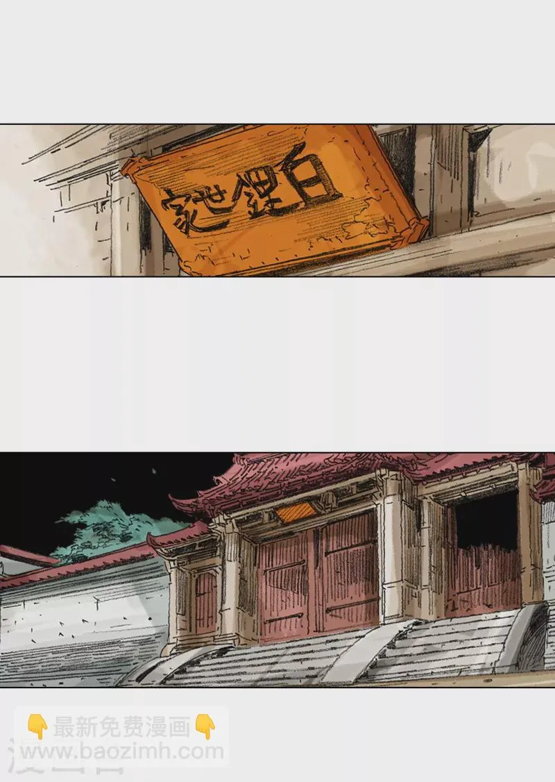 第204话 密切监视 第22页