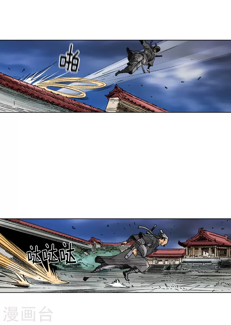 第204话 密切监视 第23页