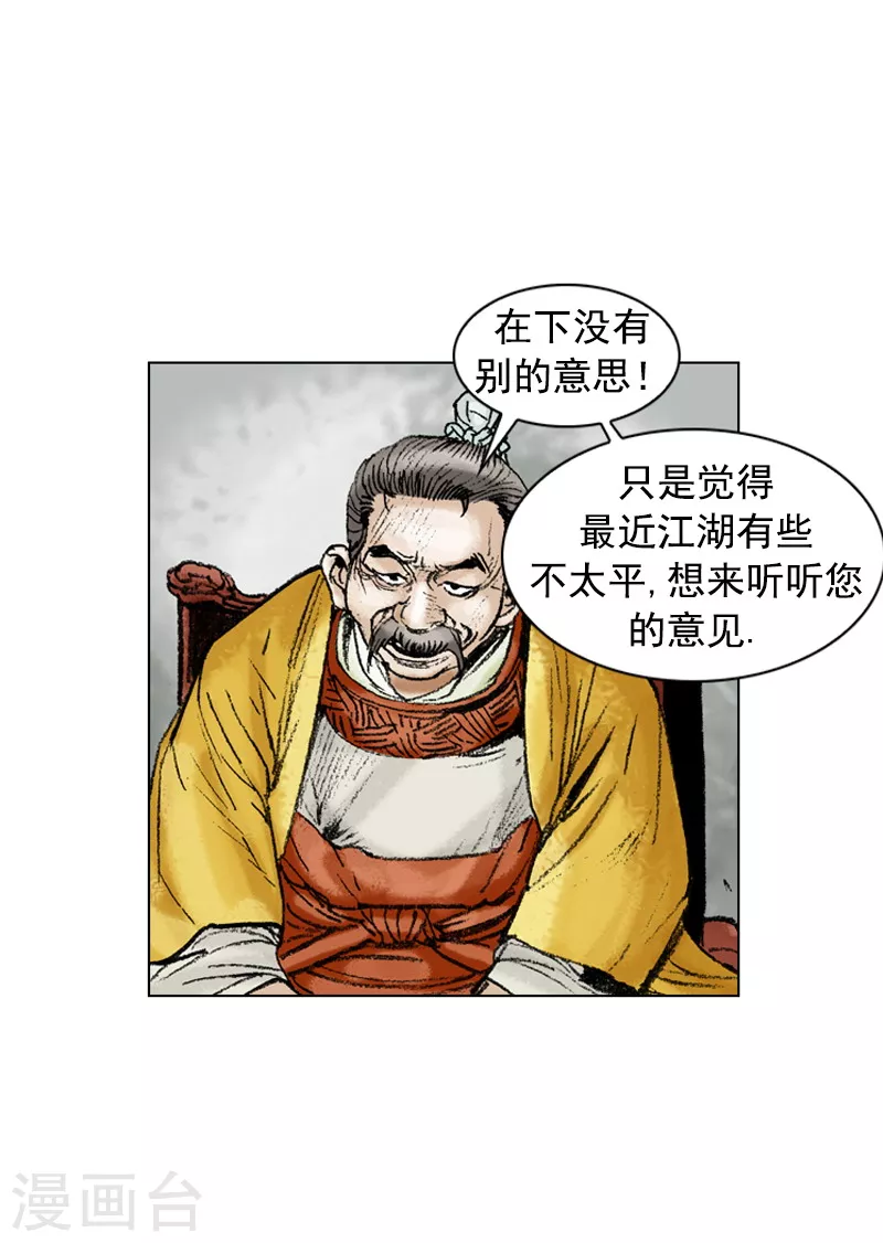 第206话 拜访 第17页