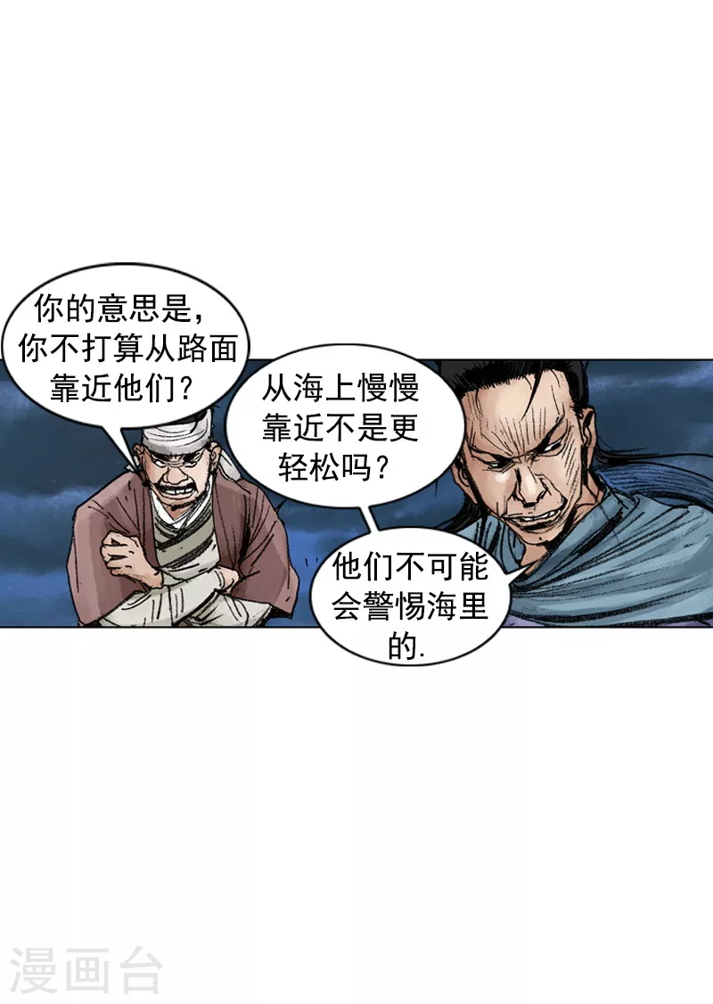 第212话 被发现 第19页