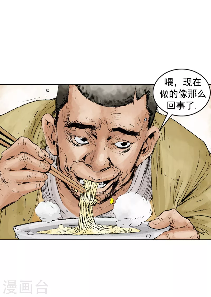 第216话 疑惑 第18页