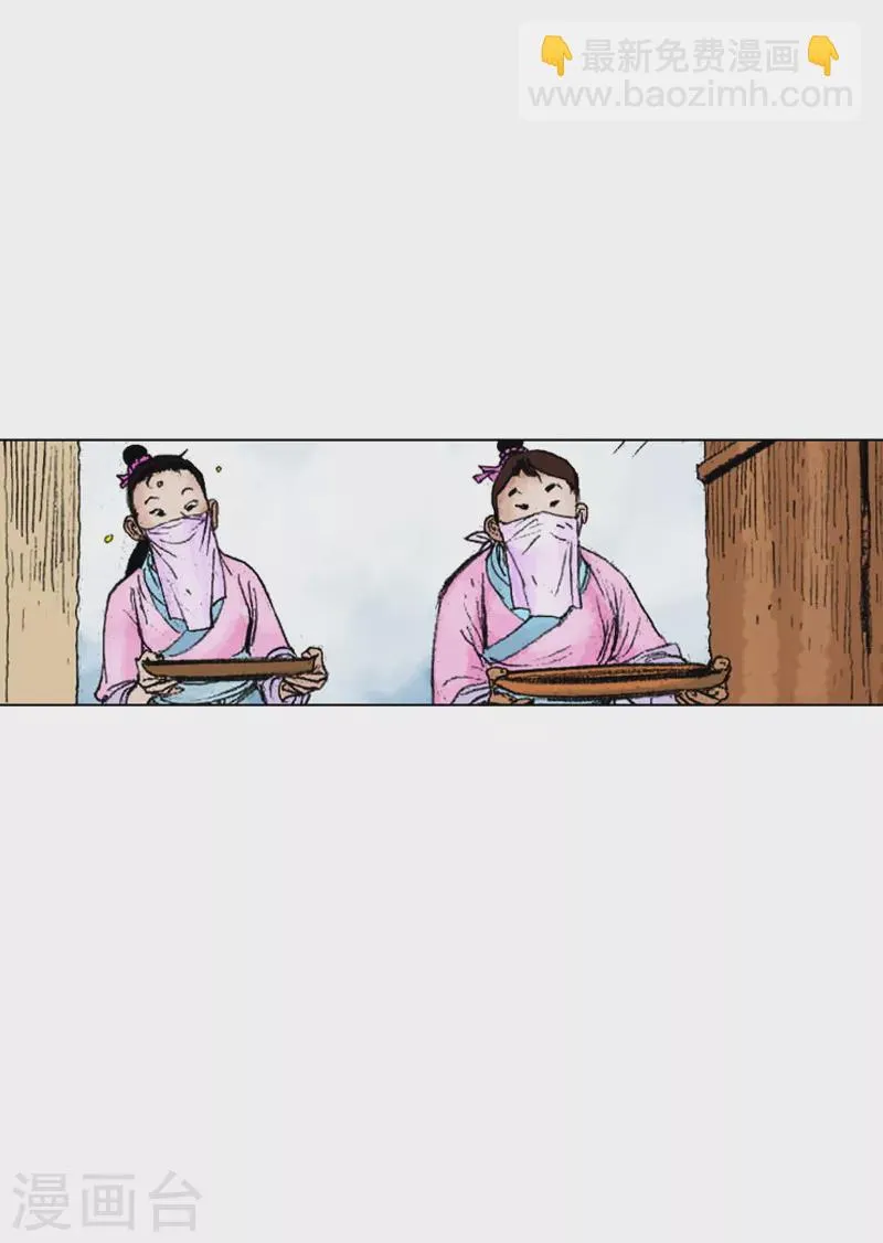 第224话 妒忌 第8页