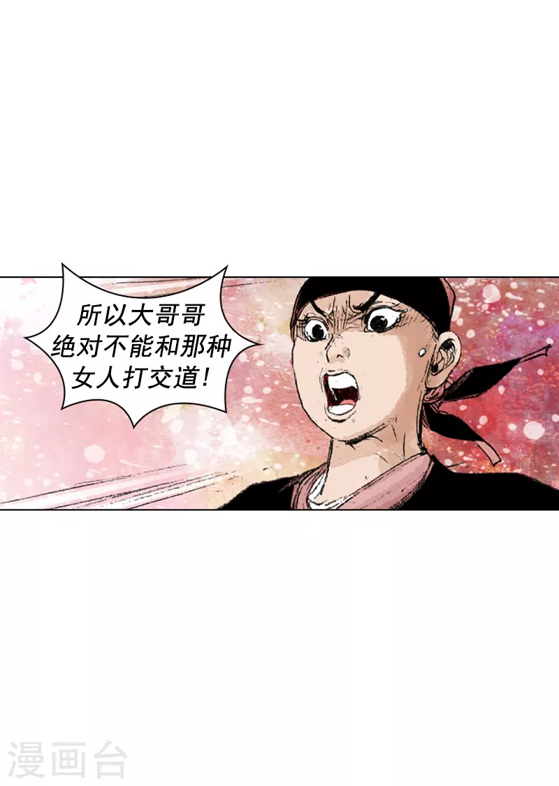 第224话 妒忌 第19页