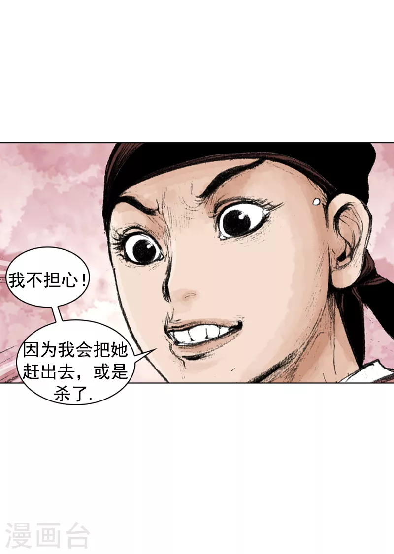 第224话 妒忌 第28页