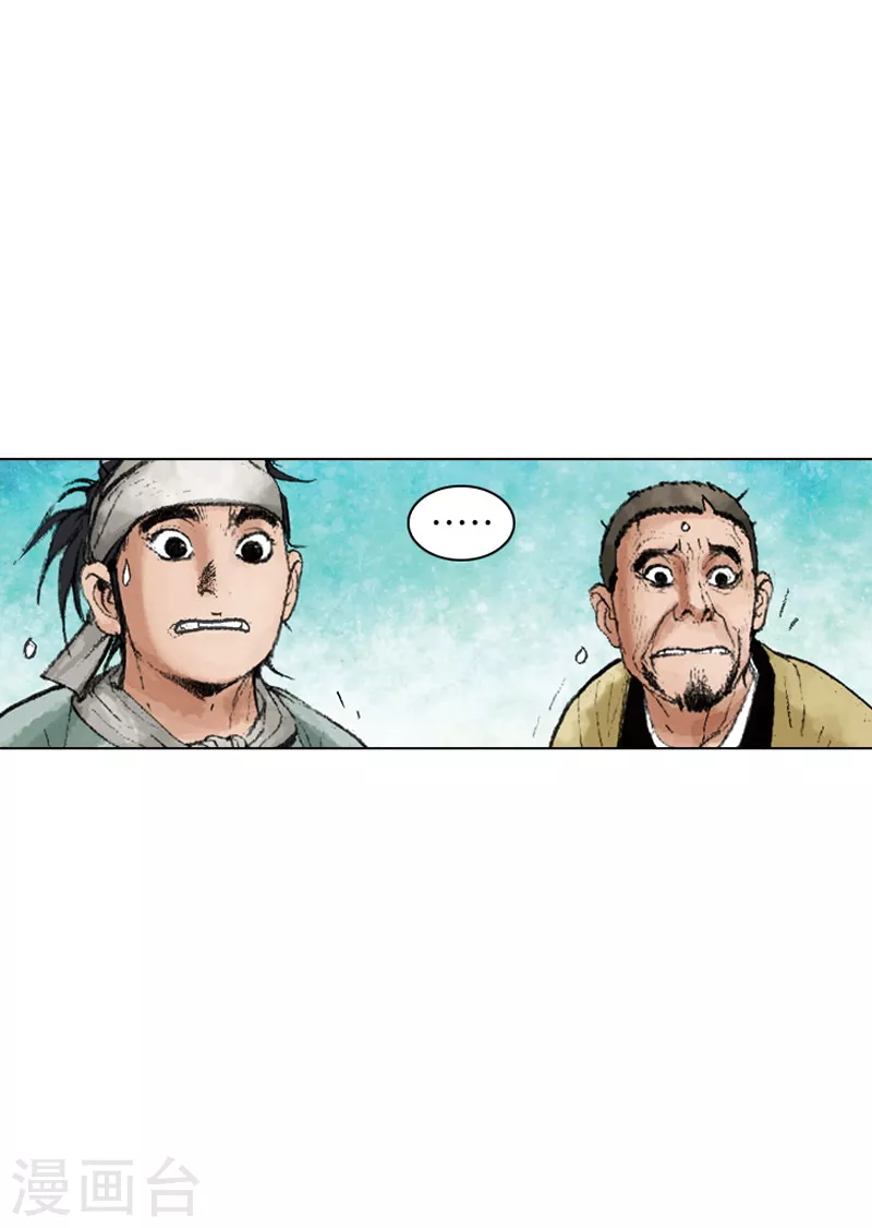 第224话 妒忌 第29页
