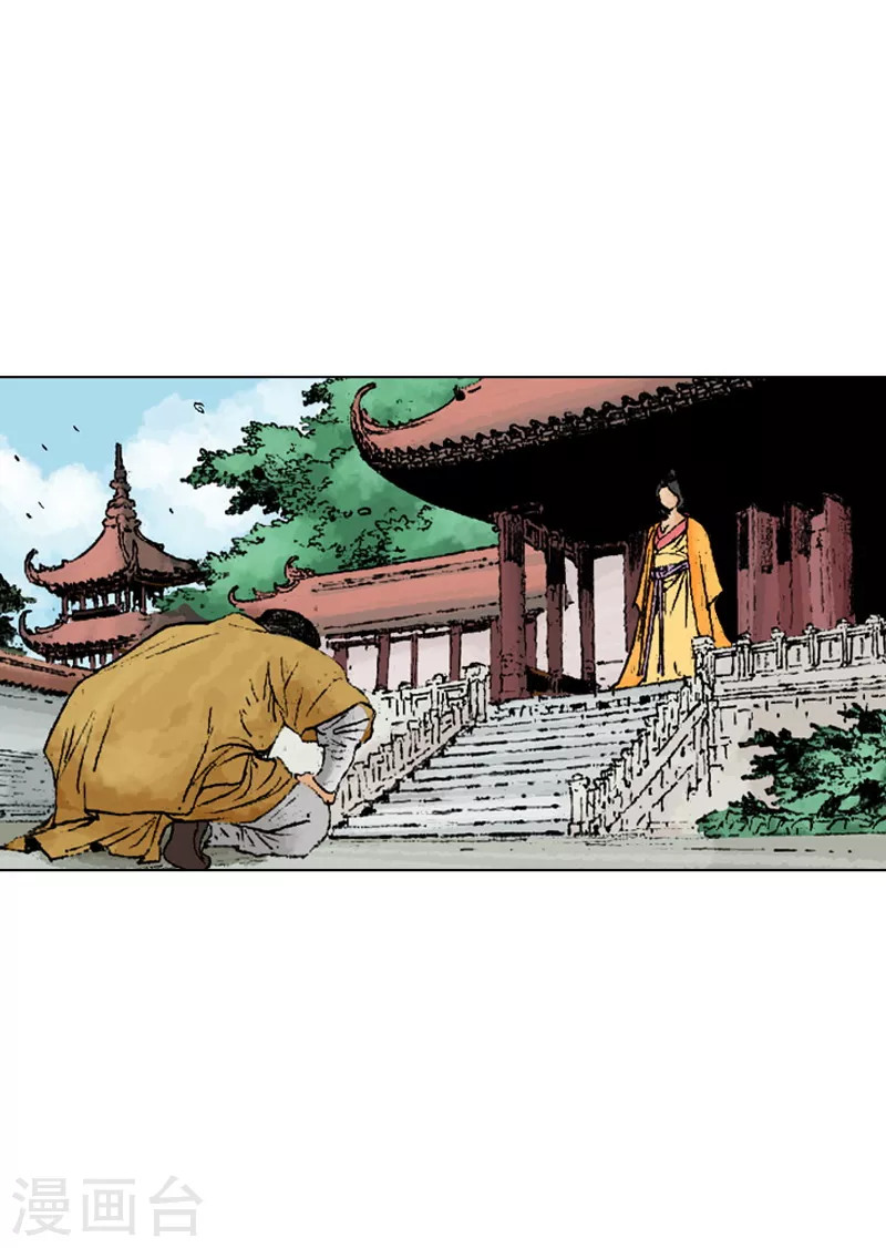第227话 即将抵达 第3页