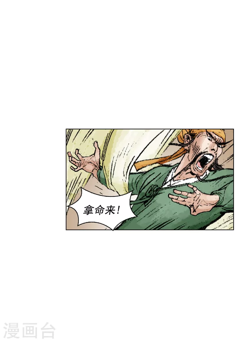 第229话 对决 第17页