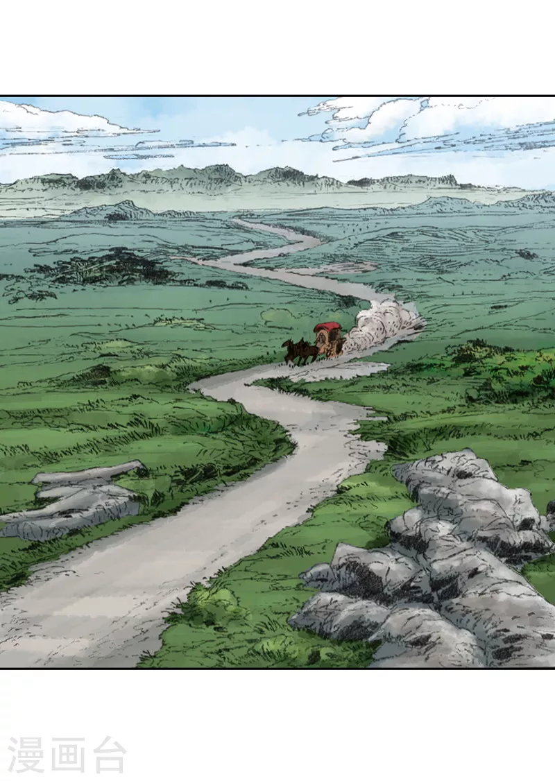 第230话 拦路 第2页