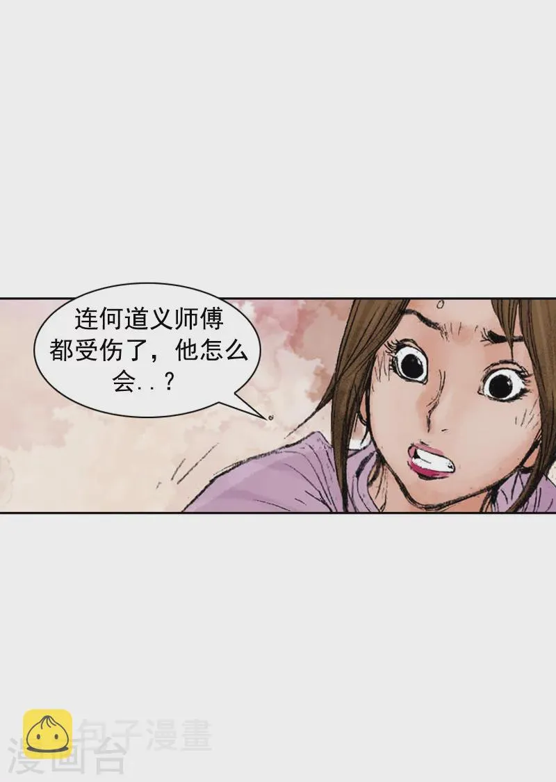 第232话 摆脱追击 第5页