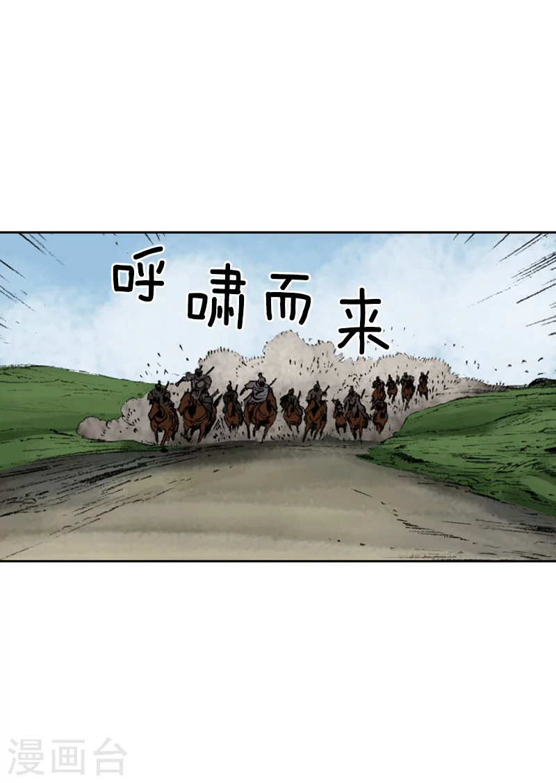 第232话 摆脱追击 第9页