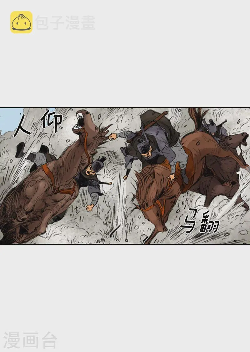 第232话 摆脱追击 第16页