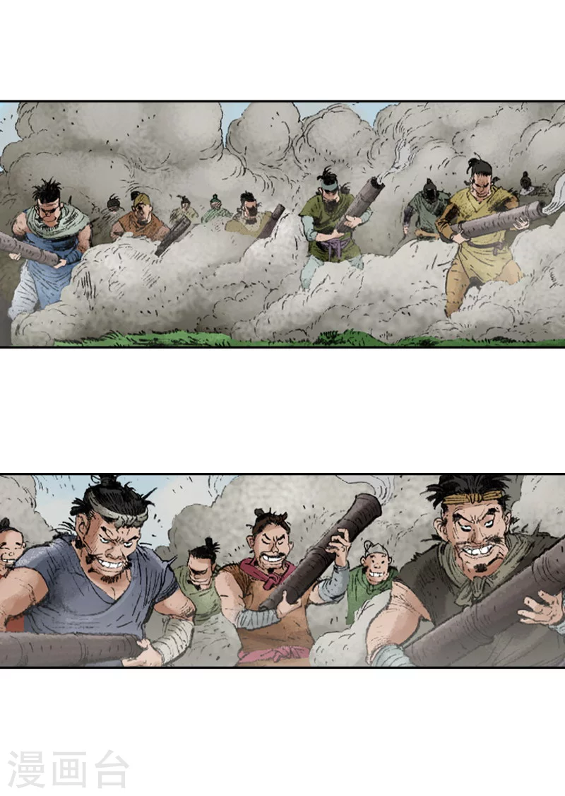 第232话 摆脱追击 第17页