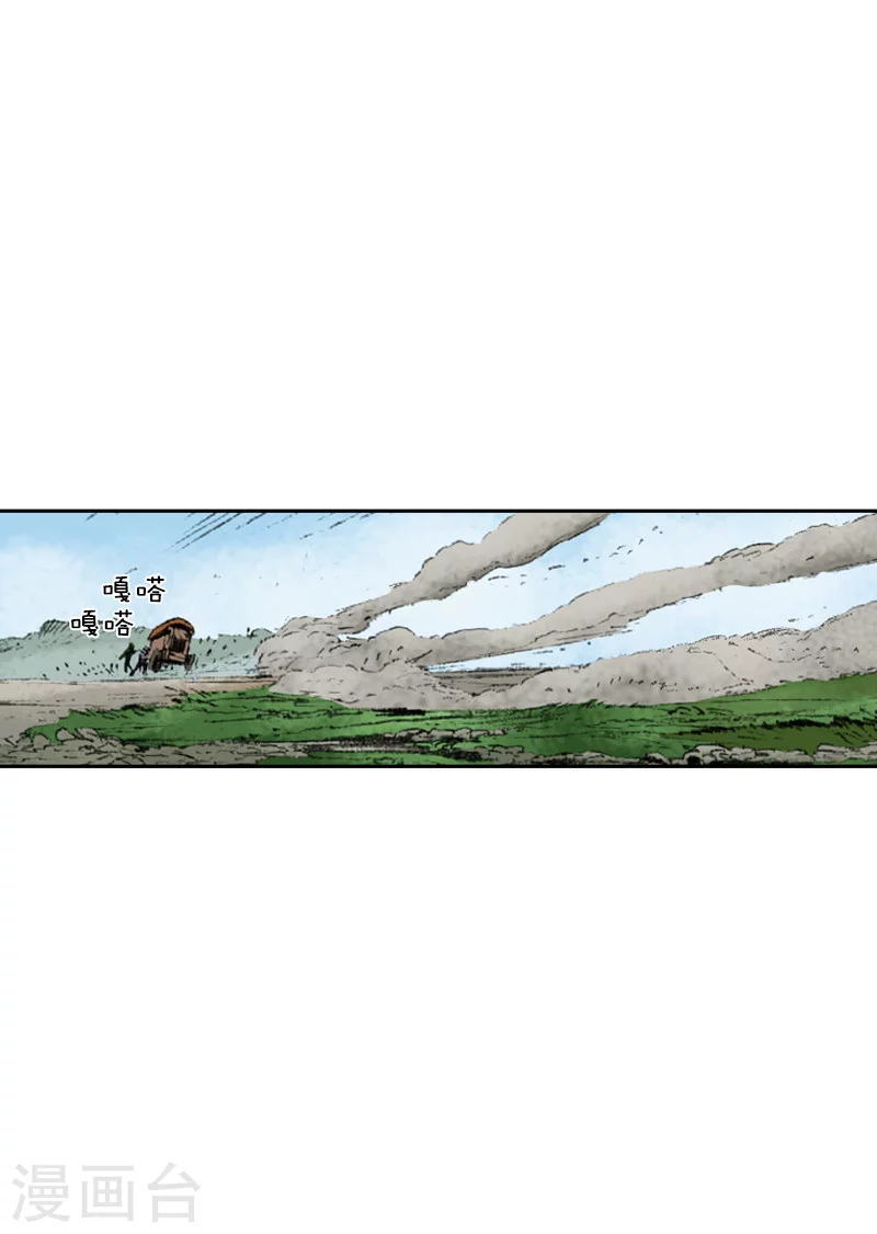 第232话 摆脱追击 第18页