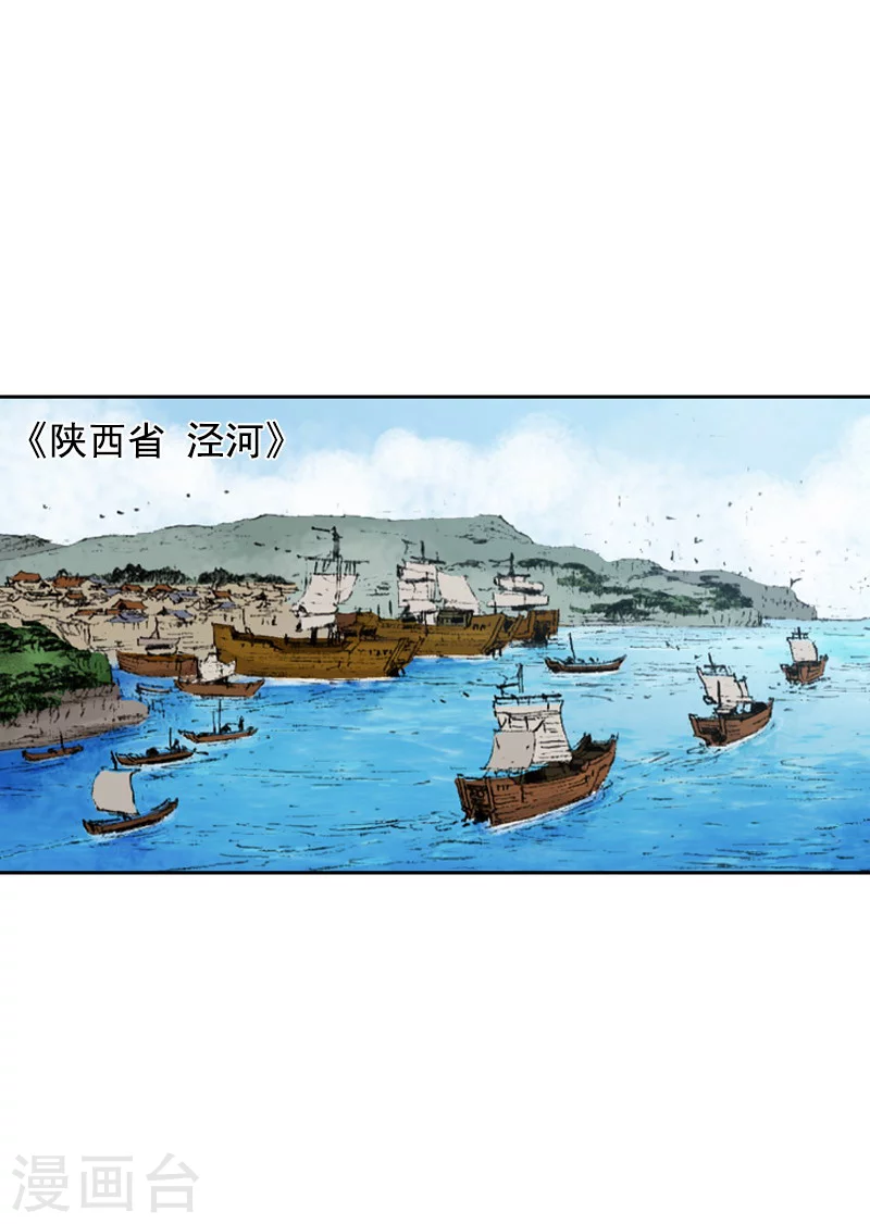 第232话 摆脱追击 第19页
