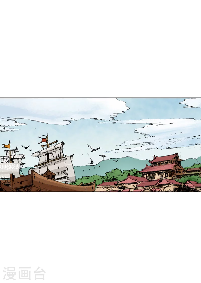 第232话 摆脱追击 第20页
