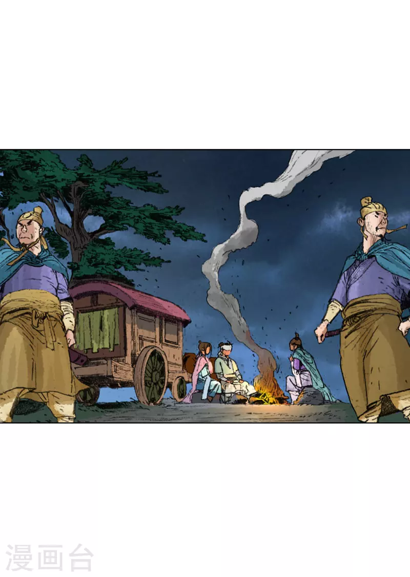 第234话 石经山温泉 第2页