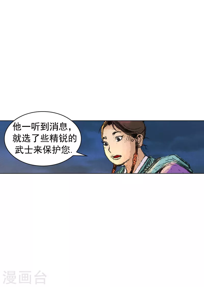 第234话 石经山温泉 第4页