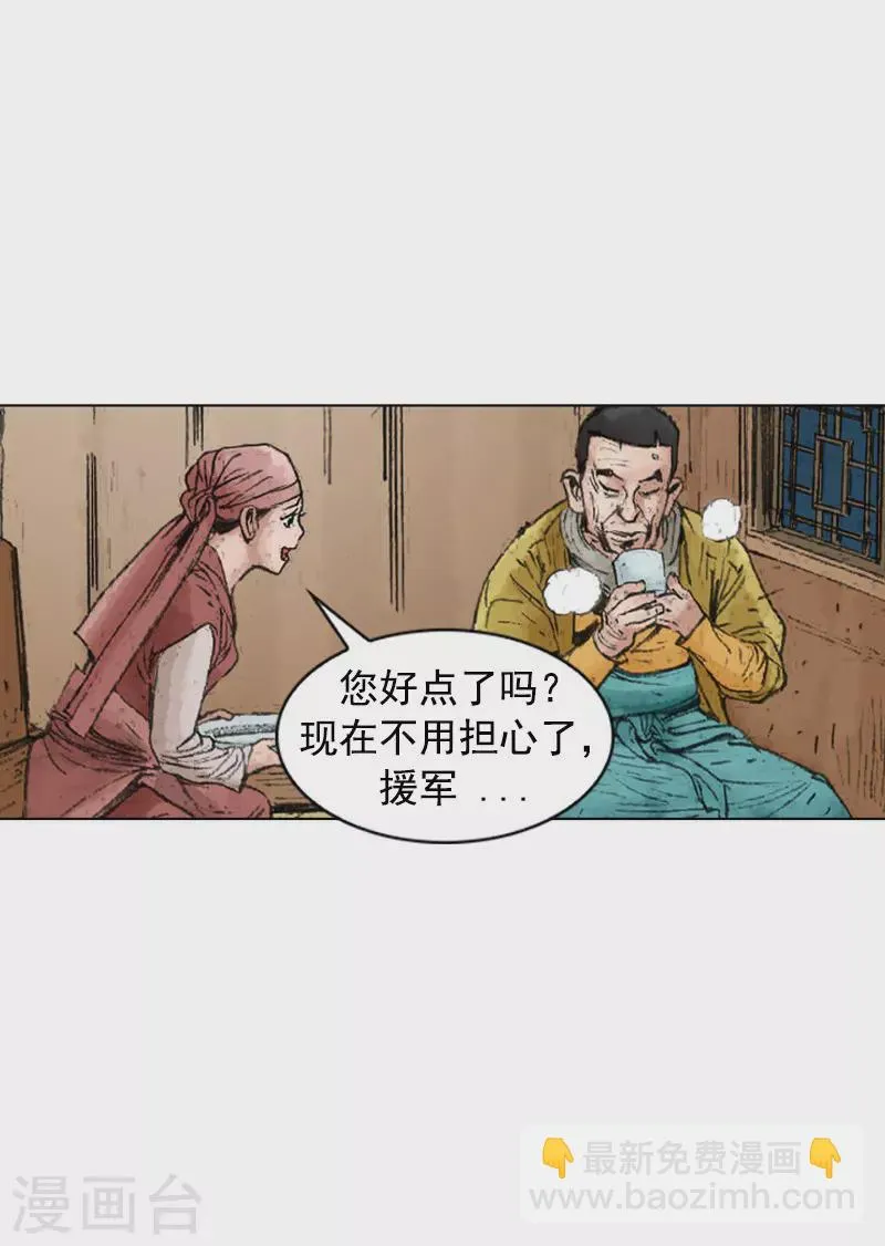 第234话 石经山温泉 第7页