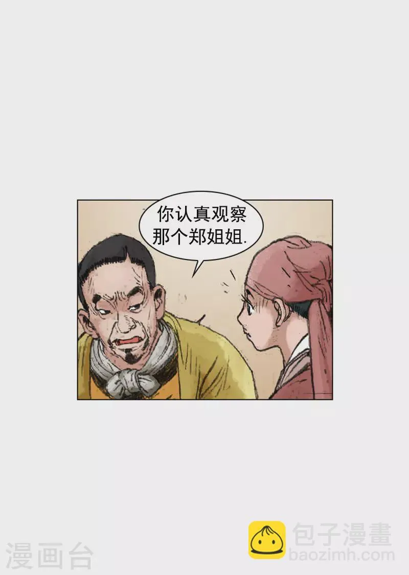 第234话 石经山温泉 第9页