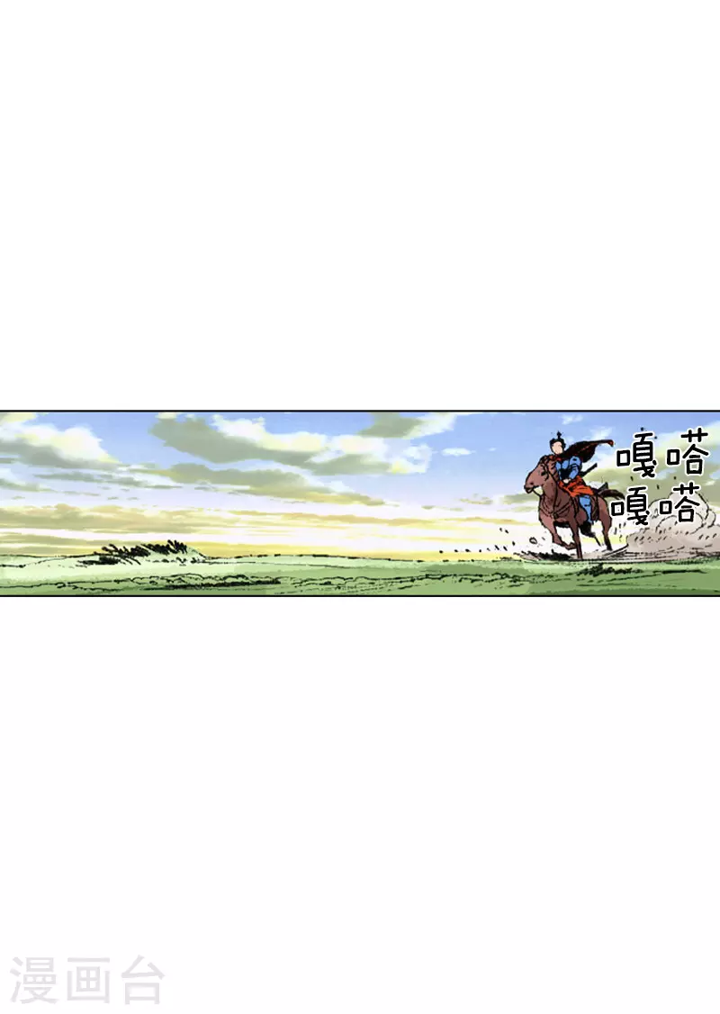 第234话 石经山温泉 第14页