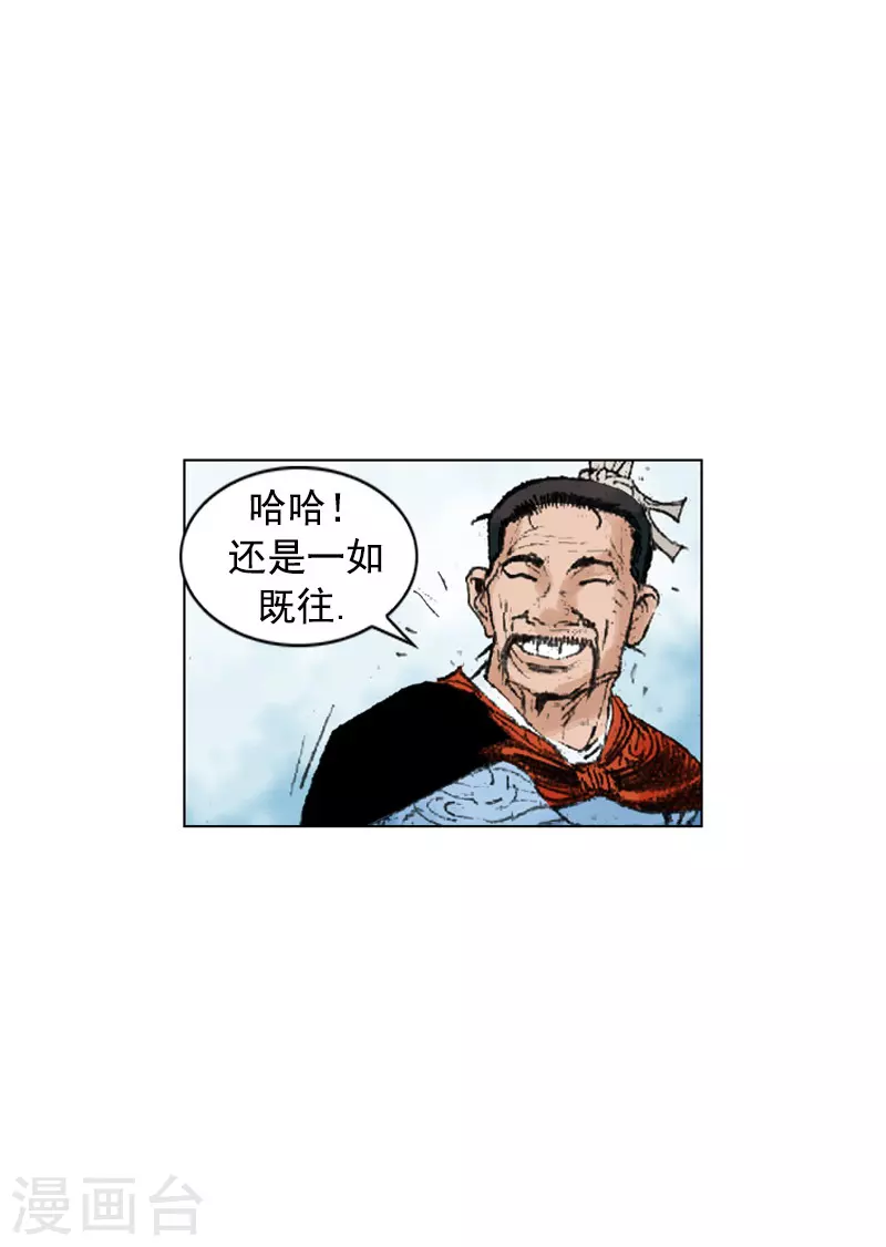 第234话 石经山温泉 第19页