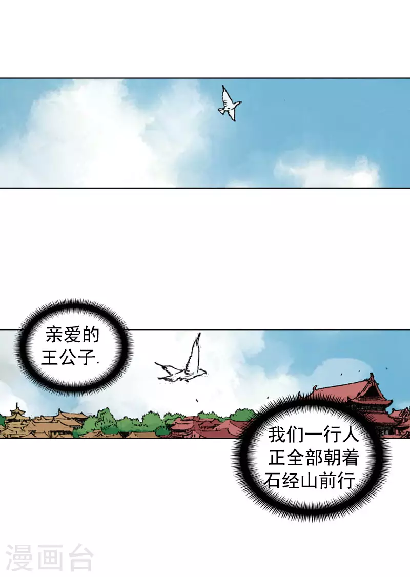 第235话 下雨 第2页