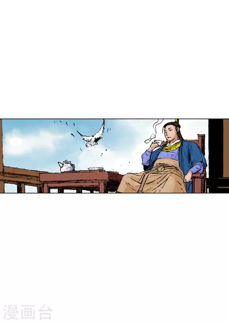 第235话 下雨 第3页