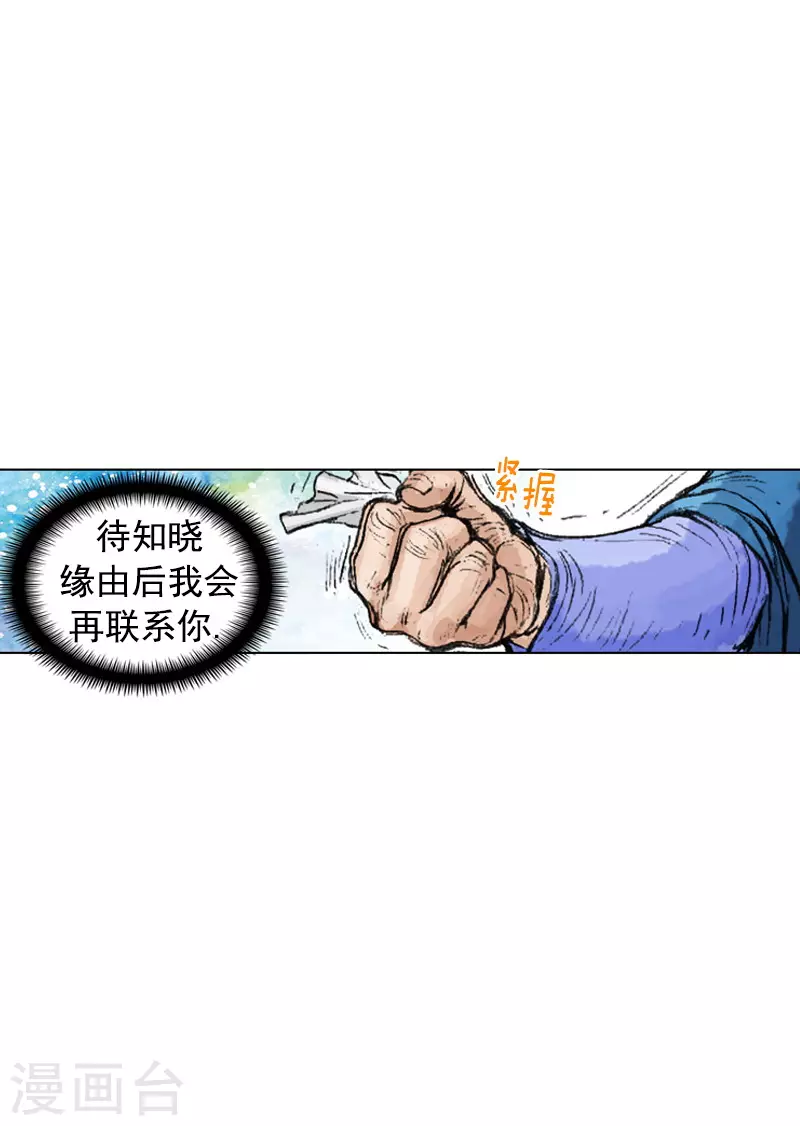 第235话 下雨 第5页
