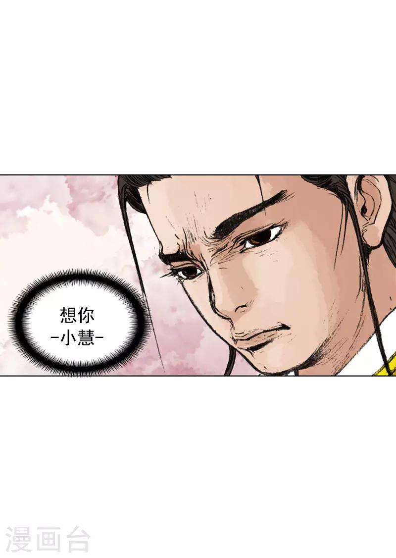 第235话 下雨 第6页