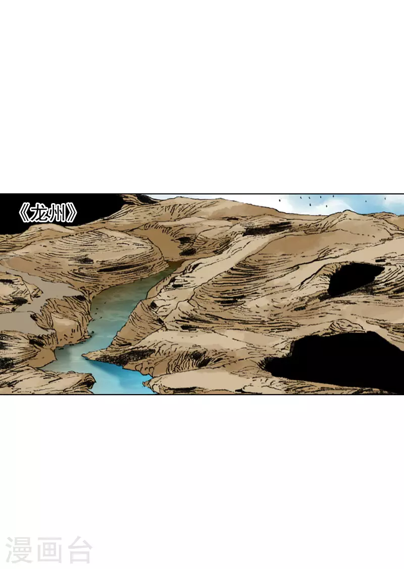 第235话 下雨 第7页