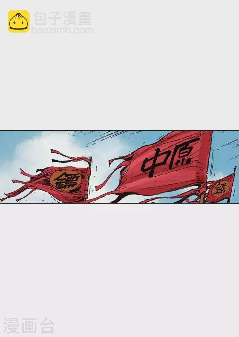 第235话 下雨 第8页