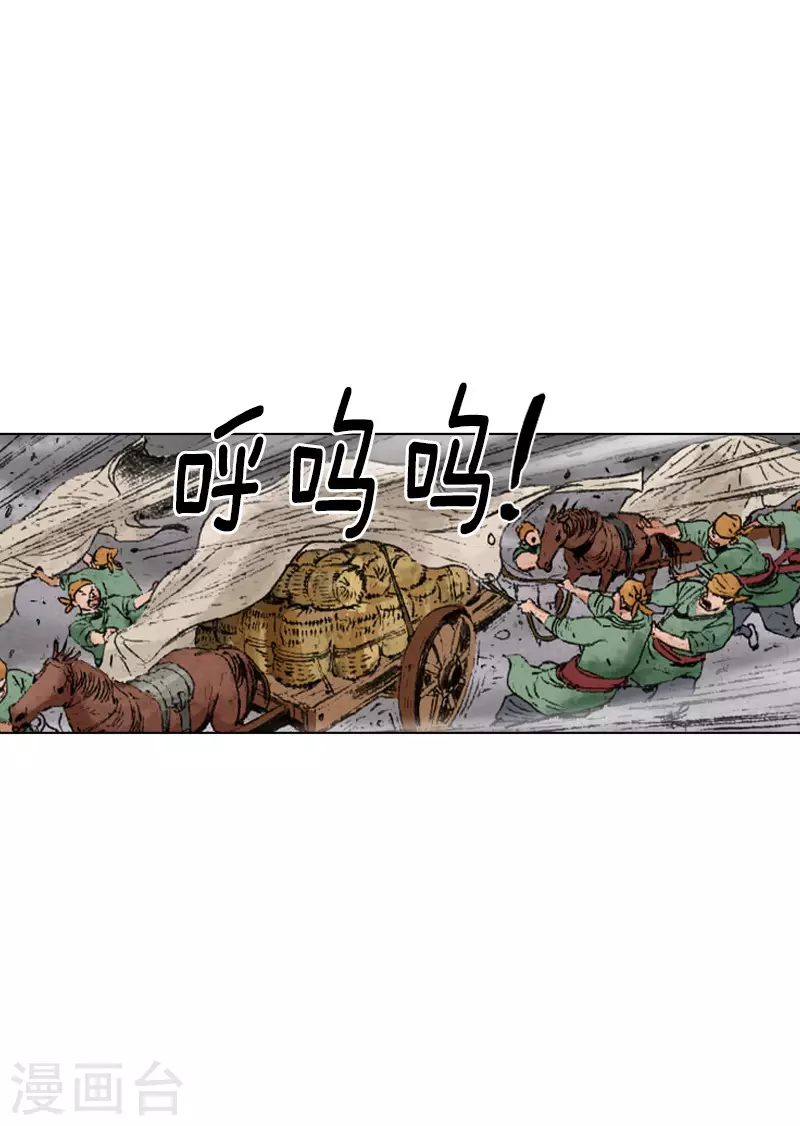 第235话 下雨 第15页