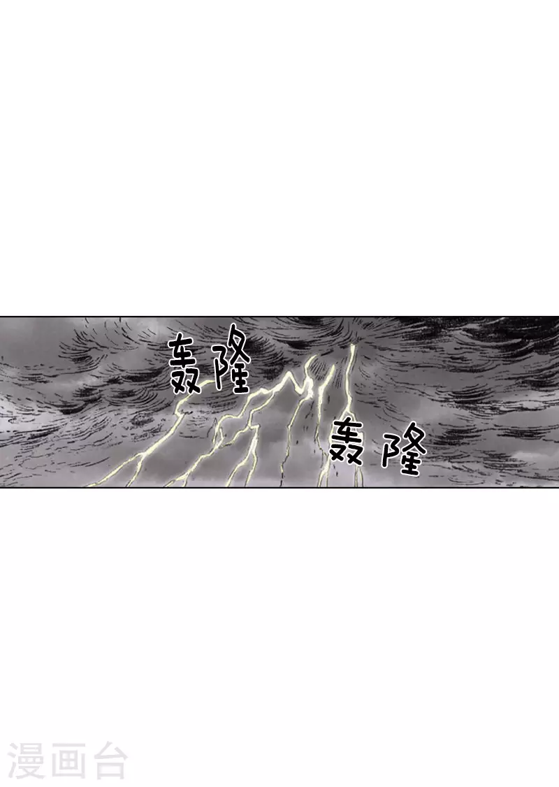 第235话 下雨 第17页