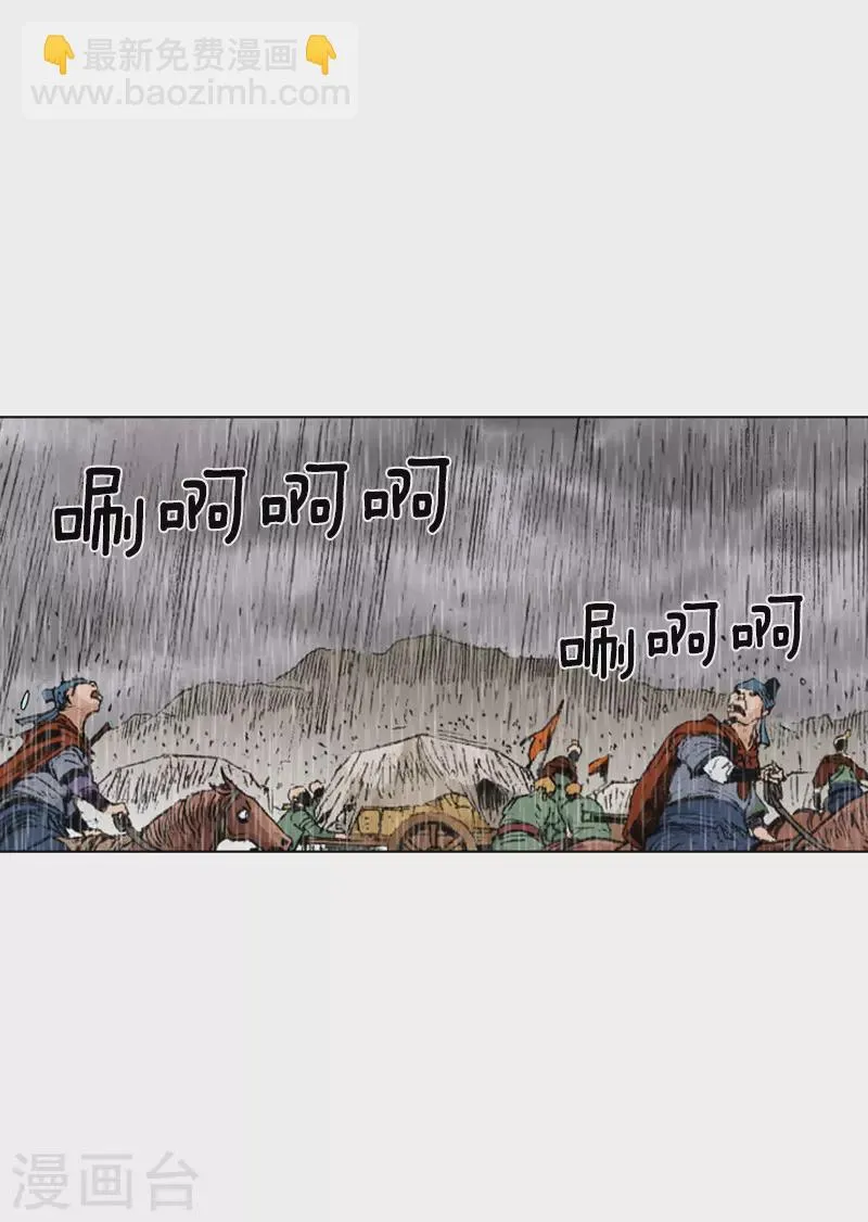 第235话 下雨 第19页