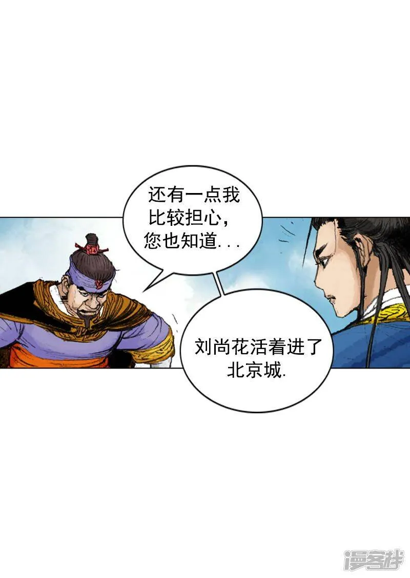 第244话 丐帮 第10页
