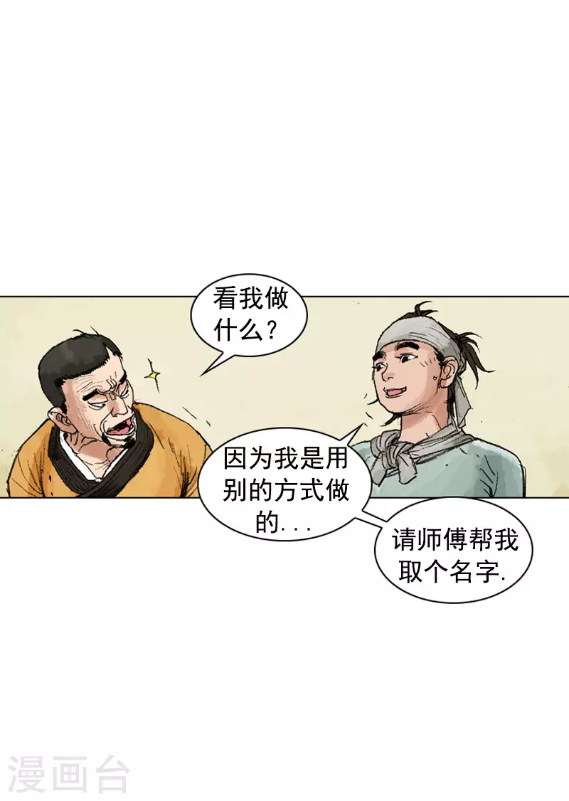 第247话 百里面 第11页