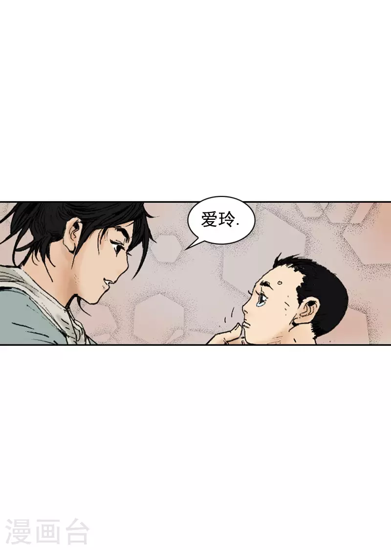 第254话 兄妹之情 第11页