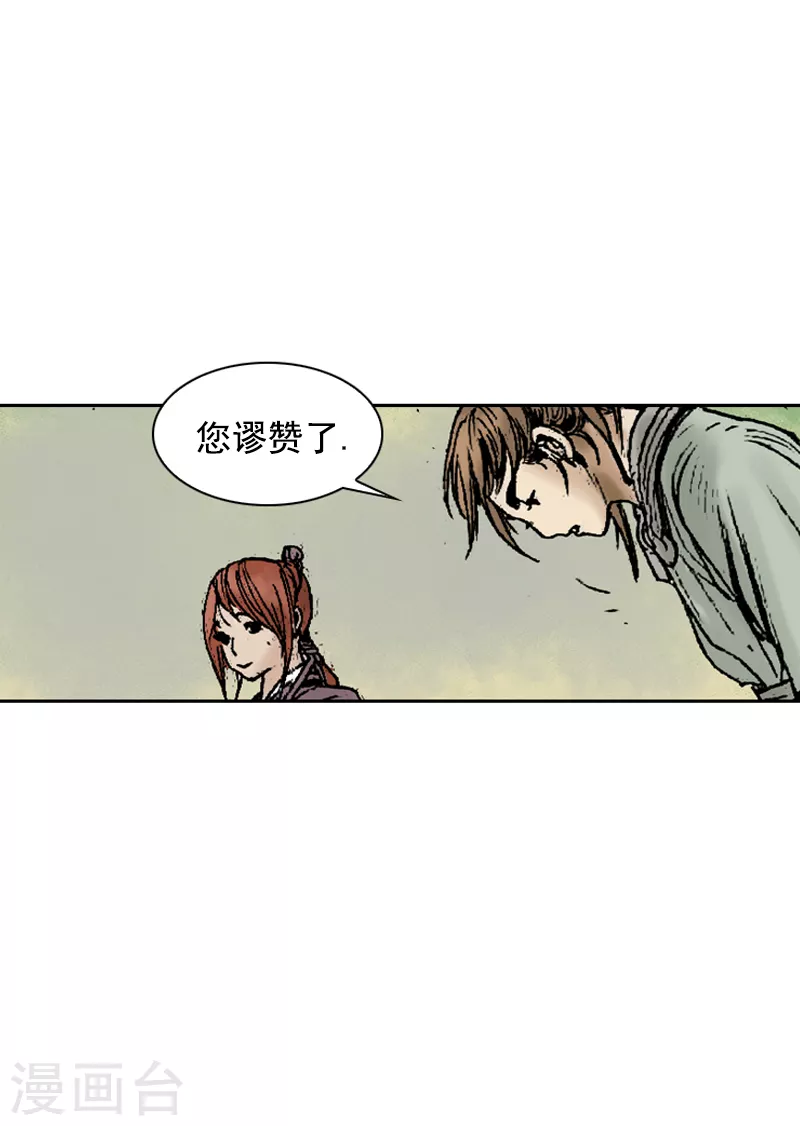 第261话 交出团主之位 第7页