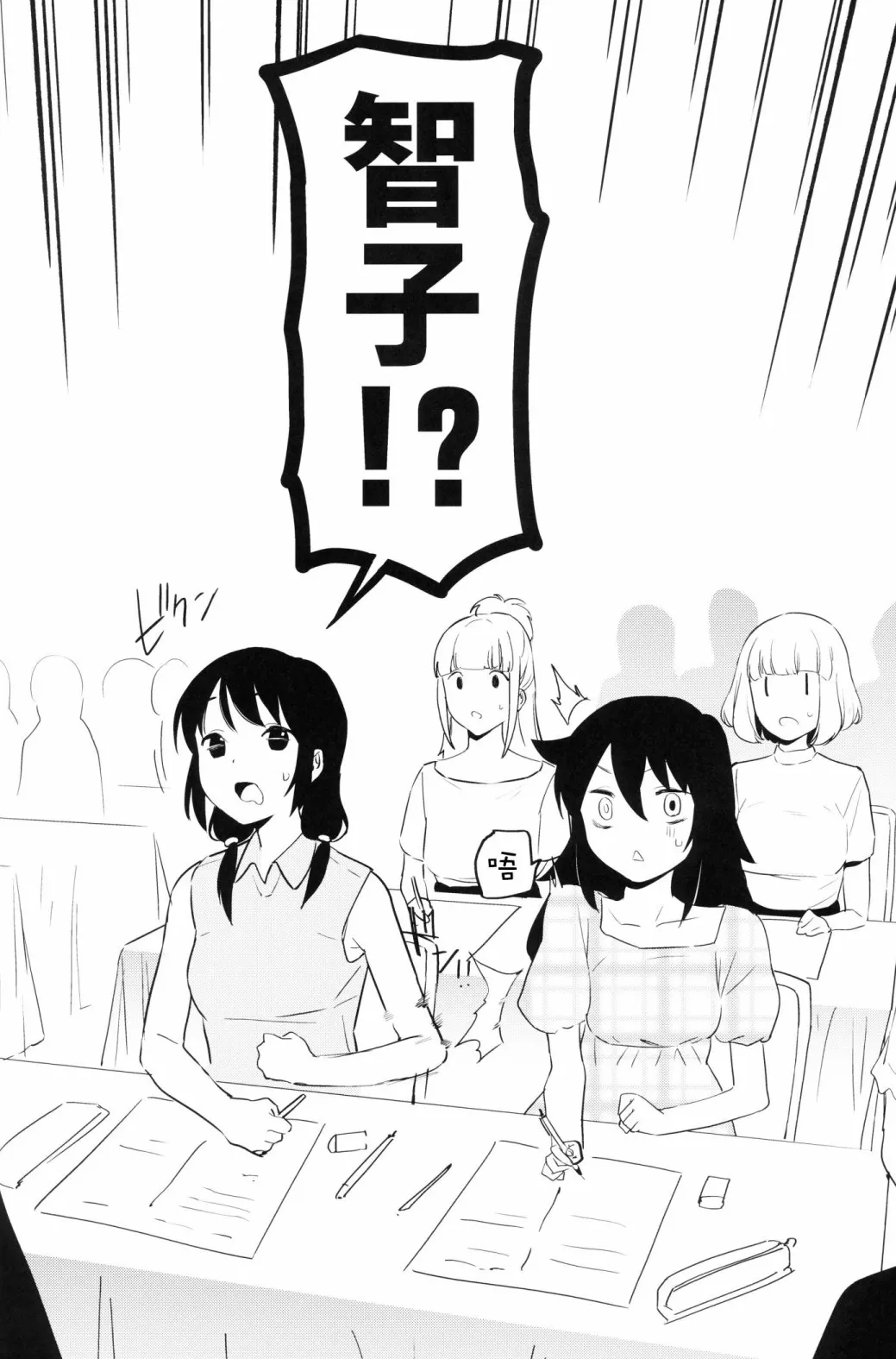 第1话 第10页