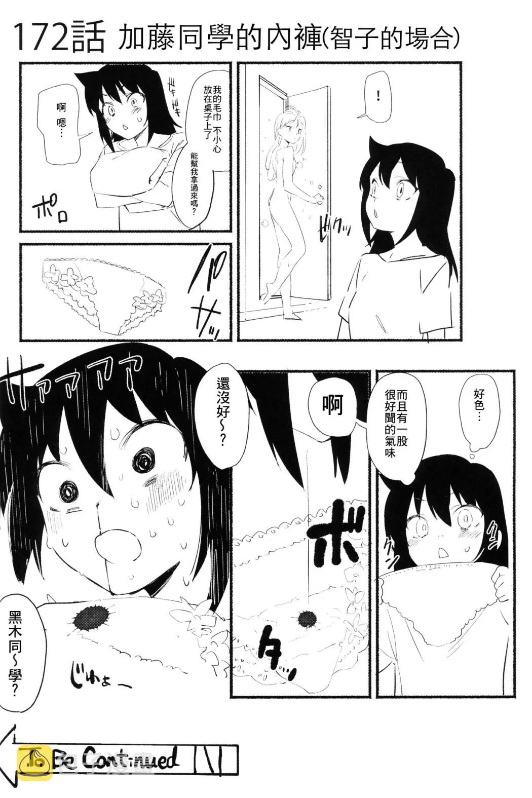 第1话 第16页