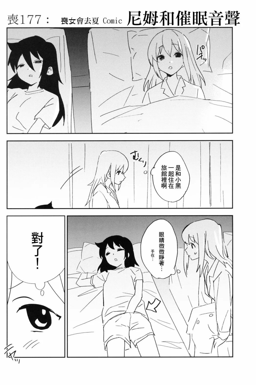 第1话 第20页