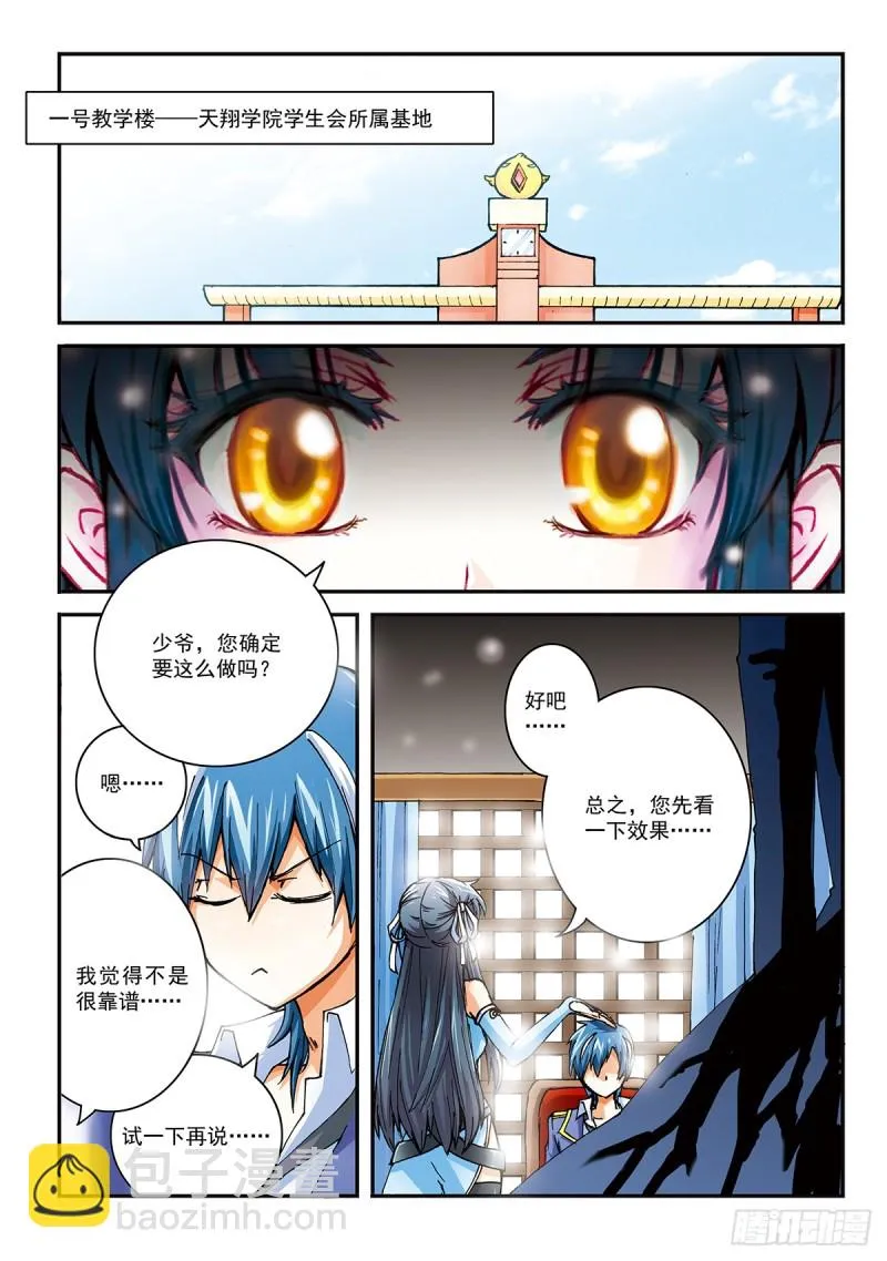 每年一度！ 第7页