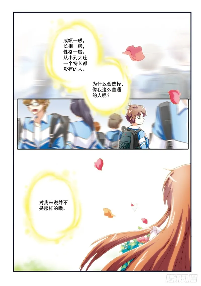 恶魔的低语 第2页