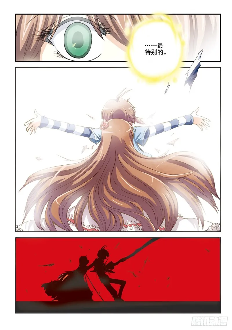 恶魔的低语 第4页