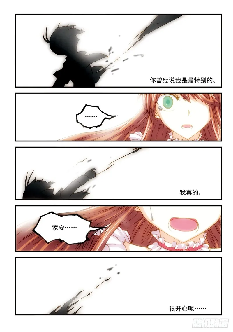 恶魔的低语 第9页
