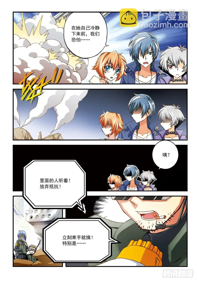 恶魔的低语 第15页
