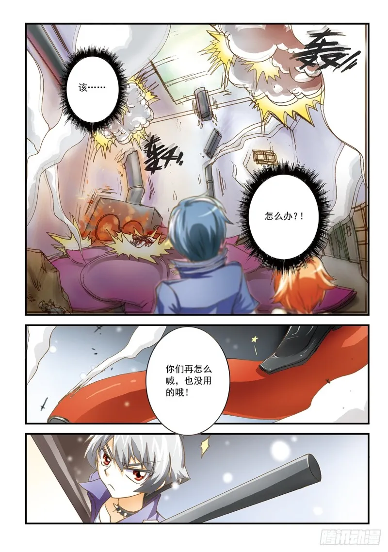 恶魔的低语 第19页